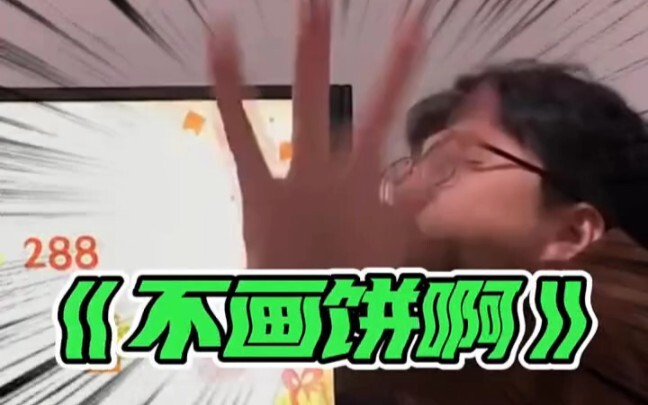 I thought he was just a master of empty promises, but turns out he’s the legendary Shenbi Maliang!