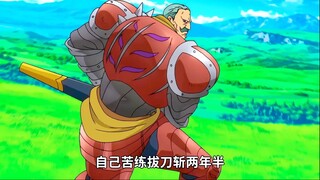 男人一刀就能削平一座山，不料却被一个小孩虐爆！