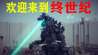 【BESIEGE】赛博朋克终世纪