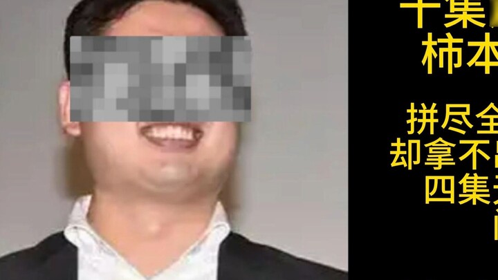 Kakimoto Hirokazu: Anak-anak, aku tidak boleh menyikutnya.
