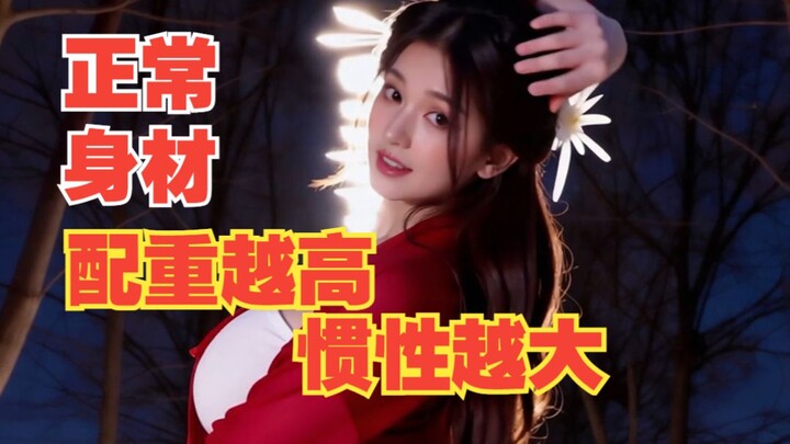 The Master’s Wife Has Serious Inertia【Just a Noob】