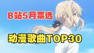 Trạm B bình chọn TOP30! Danh sách xếp hạng nhạc anime mà bạn muốn nghe nhất tại BML2024 (giải thưởng