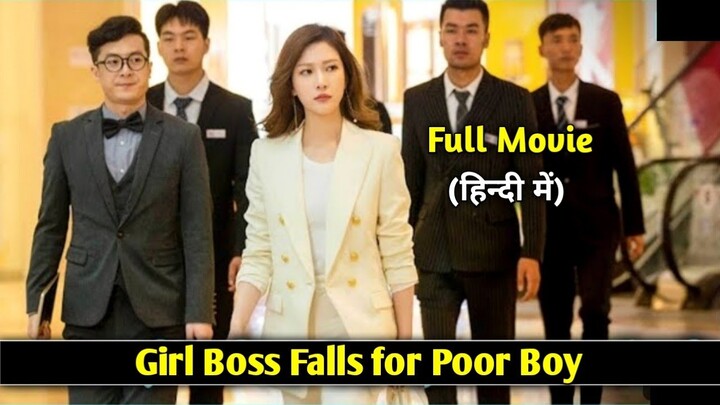 Female CEO Falls For Poor Boy without knowing He is Hidden Young Master....Full Movie#lovelyexplain