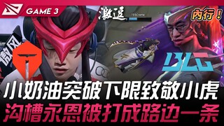 TES vs. BLG: Xiao Naiyou breaks through the barrier to pay tribute to Xiaohu! Groove's Yongen is bea