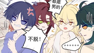 《男寝不都是裸睡吗？》