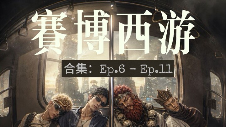 Cyber Journey to the West Episodes 6–11 Compilation [AI All-People Producer]