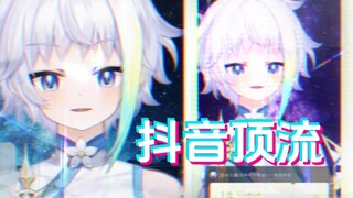 抖音是没有别的虚拟主播了吗？