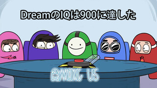 [Among Us] Dream Animation | DREAM GOES 900 IQ AMONG US