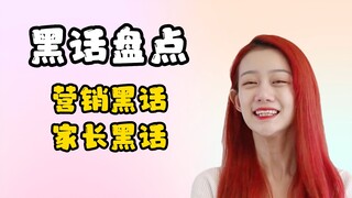 Ngobrol Jernih tentang Istilah Khusus 8: Istilah Khusus Orang Tua