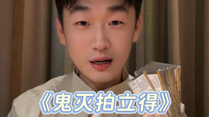 I want it, I got it.