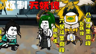 师徒传承，凰极之力再续萧家辉煌！