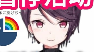 Suspended activities! Rainbow Society member Gundō Meiling was criticized for inappropriate remarks 