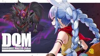 #7【初見】ドラゴンクエストモンスターズ ジョーカー 人生縛りでやる！！！ぺこ！【ホロライブ/兎田ぺこら】