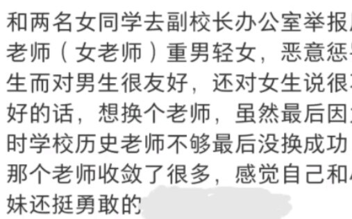 What was the bravest thing you did in high school?