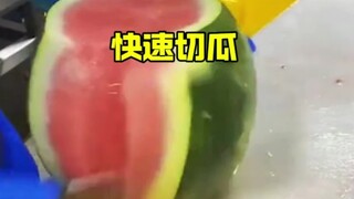 快速切瓜太解压了