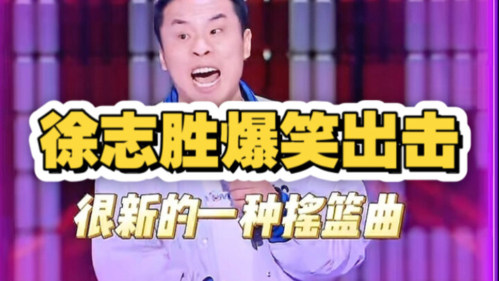 Xu Zhisheng’s Stand-Up Comedy: The Story of “Lower-Grade Donkey” vs. “Top-Grade Horse”