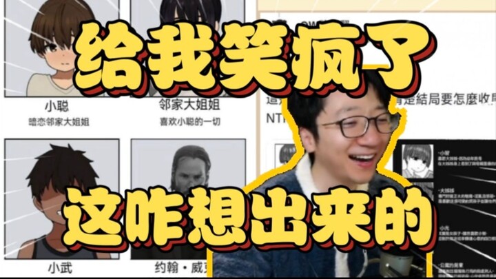 So hilarious! Fan Shi burst out laughing right there while watching the latest internet memes. It ha