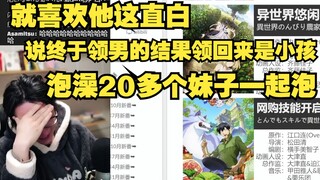 【泛式】好的就是这口直白！