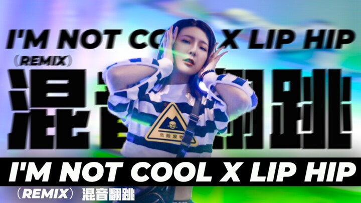 2p【Tantangan cover tari remix】HyunA – I Am Not Cool x Lip & Hip (remix) cover tari remix | Remix tan
