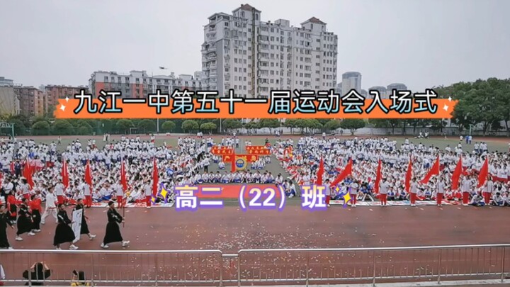 【Huo Yuanjia】Keren banget! Penampilan tari pada upacara masuk dalam acara olahraga kelas 2 tahun ked