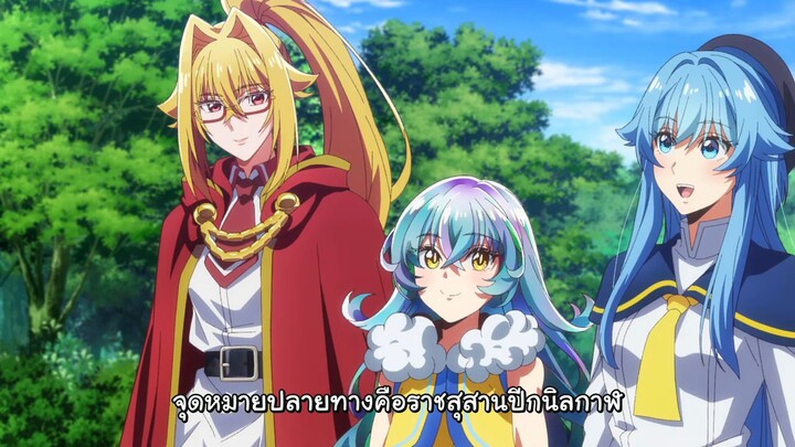 อุบัติการณ์ลาสบอสสุดแกร่ง ตอนที่ 5 ซับไทย