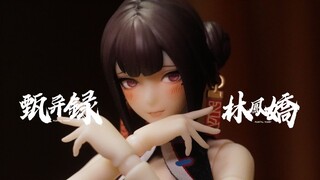驱魔僵尸娘【MENTAL AGENT】甄异録 林凤娇 拆箱分享！