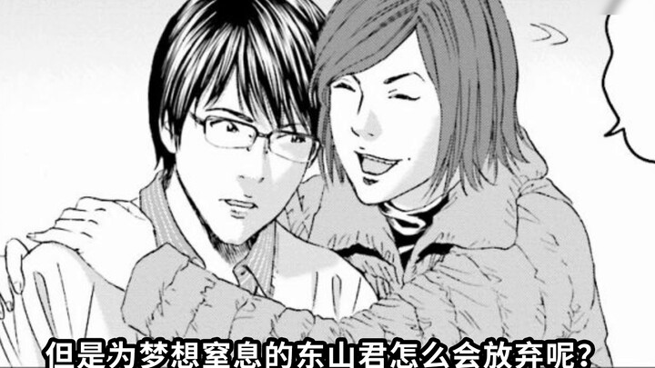 [Hunter x Hunter] The most bizarre fantasy for girls!!! "I want to be killed by a high school girl"