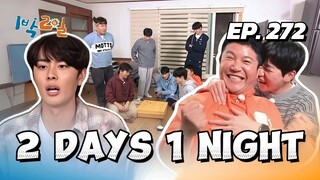 🇰🇷EP. 272 2 DAYS 1 NIGHT SEASON 4 (2025) HD | ENG SUB | VARIETY SHOW