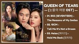 Queen of Tears OST (Part 1-3) | 눈물의 여왕 OST | Kdrama OST 2024