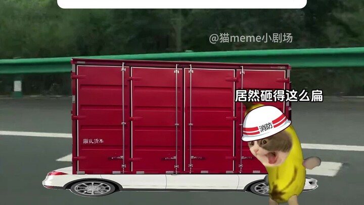 我听到了强运的回响