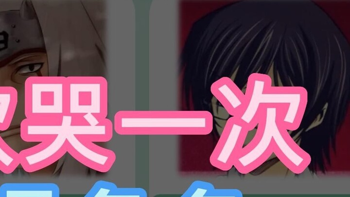 Anime characters that make me cry every time I see them, please stop hurting me!