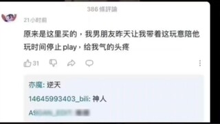 I have played the time-stop play in my life.