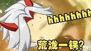 笑不活了