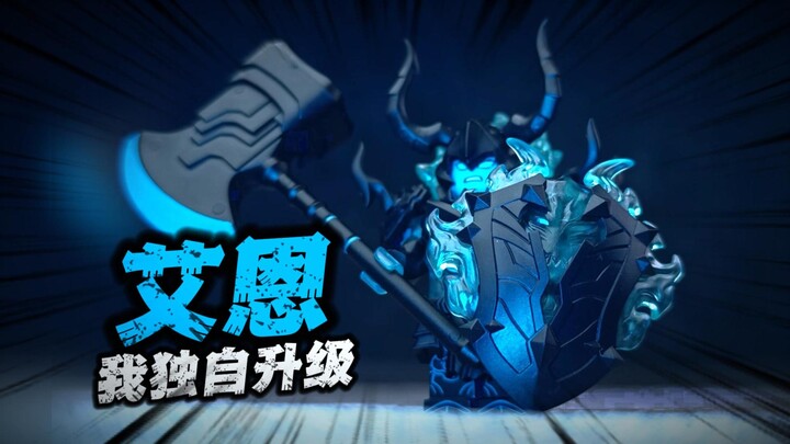 Cái rìu to và cái khiên lớn này thật là oai phong lẫm liệt! Tôi tự mình nâng cấp, A-en! Mô hình nhân