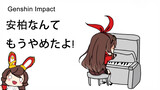 VOCALOID·UTAU|Genshin Impact/Amber
