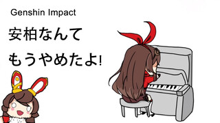 "Genshin Impact "Amber