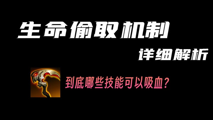 ฉันทดสอบฮีโร่ทั้งหมดแล้ว ในที่สุดก็เข้าใจขอบเขตการใช้งานของพลังดูดเลือดเสียที!
