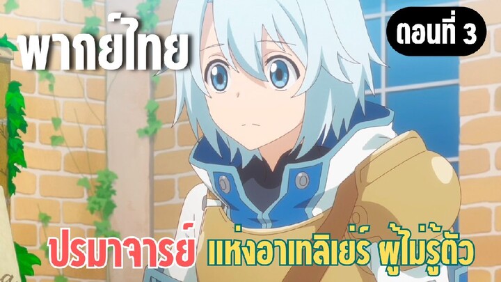 ไปเอาคริสตัลระดับท็อปมาจากไหน?