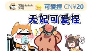 二叔女声因太过可爱引残佬动心！二叔担心仓鼠反应！