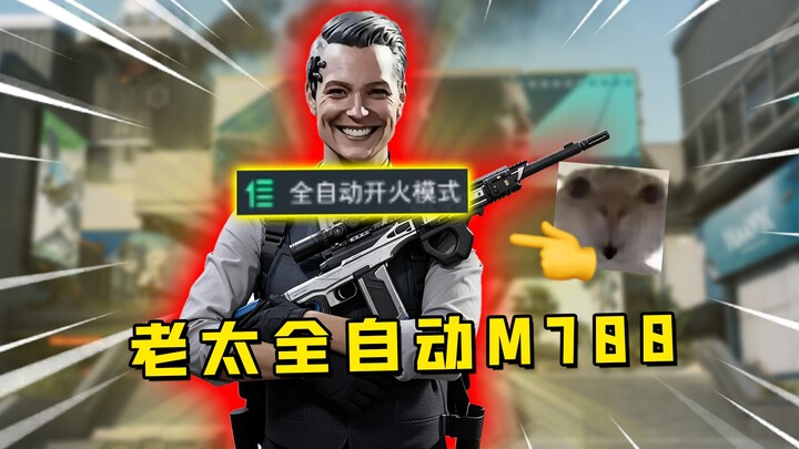 Absolute king of guns, the new fully automatic M700! Did its damage drop at all? It’s just become a 