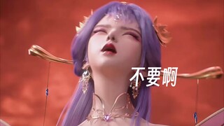 【百炼成神92集】天穹姐姐要被罗征玩坏了！不要啊！