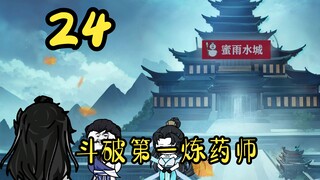 第24集：麦丹劳