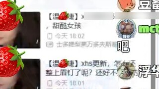[Rian] It turns out that Teacher Dali also likes looking at beauties so much😆 A certain🍓beauty even 
