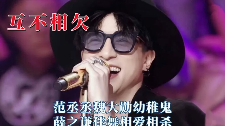 Giây phút này, cả hai đã không còn nợ nần gì nhau nữa: Phạm Sân Sân – Ngụy Đại Huân: cặp đôi trẻ con