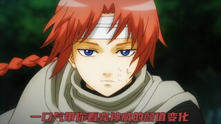 一口气带你看完神威的颜值变化