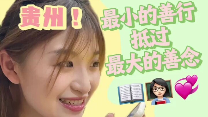 《第二十八单心愿已完成》