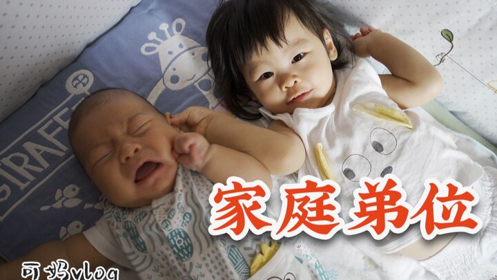 ละครสั้นประจำครอบครัวลูกสอง | พี่สาวน้องชายแท้ๆ จะหน้าเหมือนกันได้ขนาดไหน? สถานะของน้องชายในบ้านช่าง