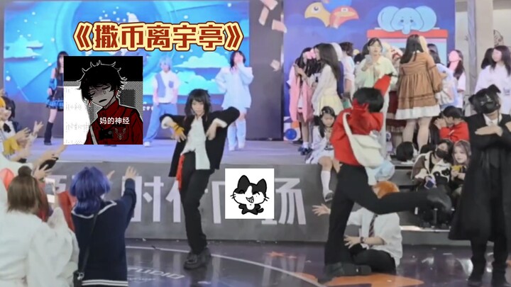 【头七】资产负债随机宅舞相声大全