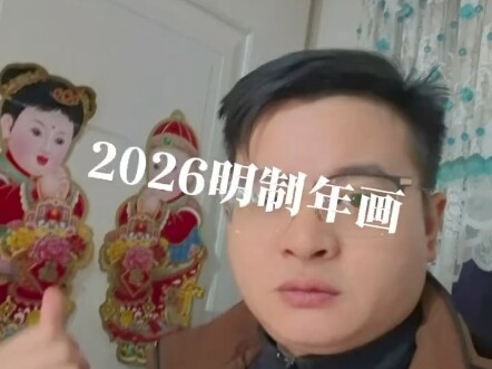 Tranh Tết thời Thanh trông như búp bê ma quái.