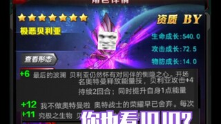 这款奥特曼游戏里的角色被动，居然有JOJO梗？？！！！
